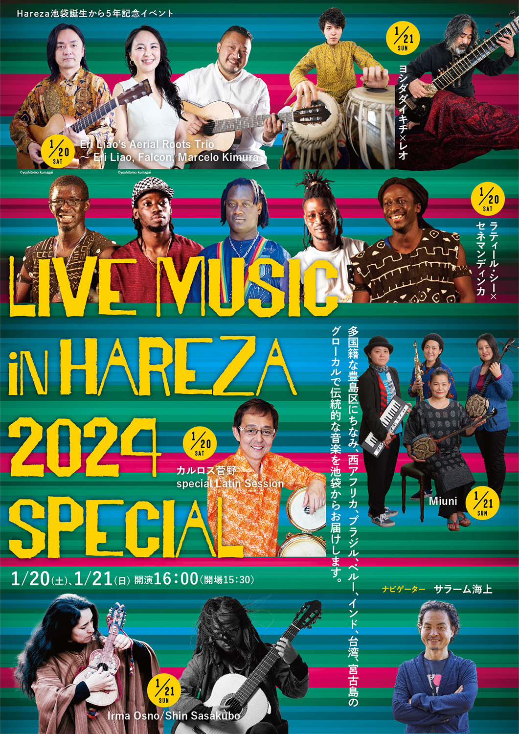 LIVE MUSIC in HAREZA 2024 SPECIAL